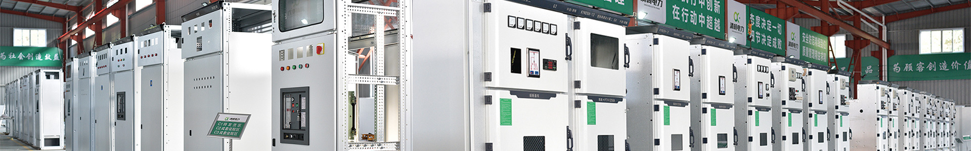 清暢電力設備有限公司生產車間